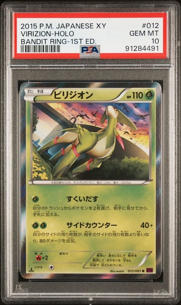 eBay Auction Item 365038254504 Tcg Cards 2015 Pokemon