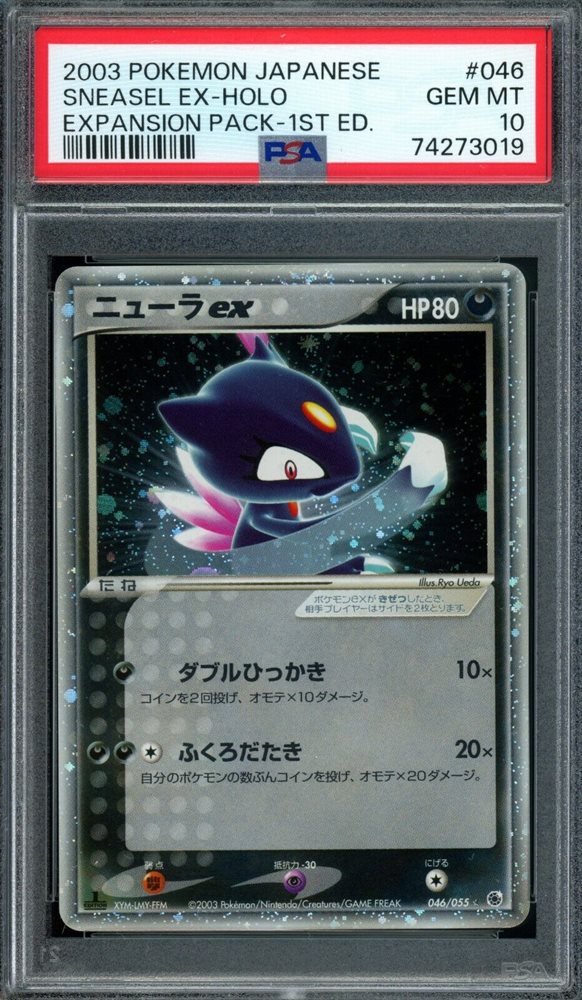 Auction Prices Realized Tcg Cards 2003 POKEMON JAPANESE