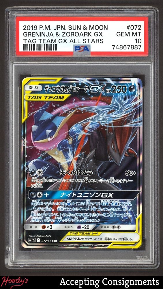応瑞　PSA10 Auction Prices Realized Tcg Cards 2019 POKEMON JAPANESE SUN