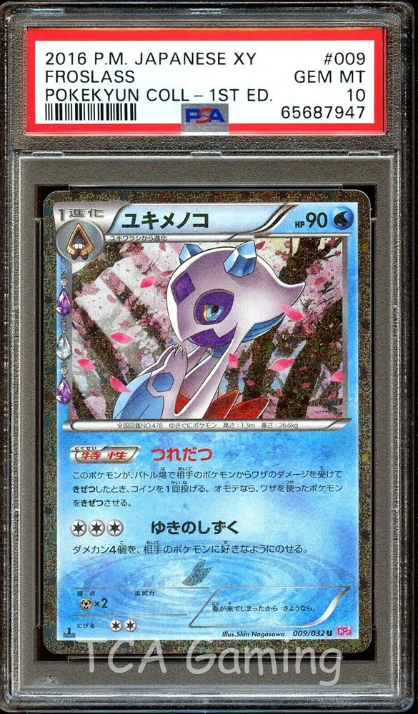 eBay Auction Item 266305343816 Tcg Cards 2016 Pokemon