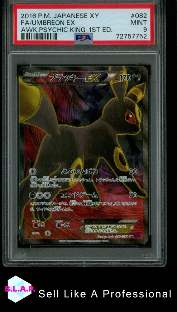 ⚫︎【PSA8】ブラッキーEX SR めざめる超王 Umbreon Amazon.co.jp: ポケモンカードゲームXY ブラッキーEX（SR