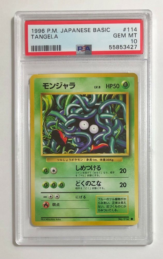 Auction Prices Realized Tcg Cards 1996 Pokemon Japanese Basic Tangela
