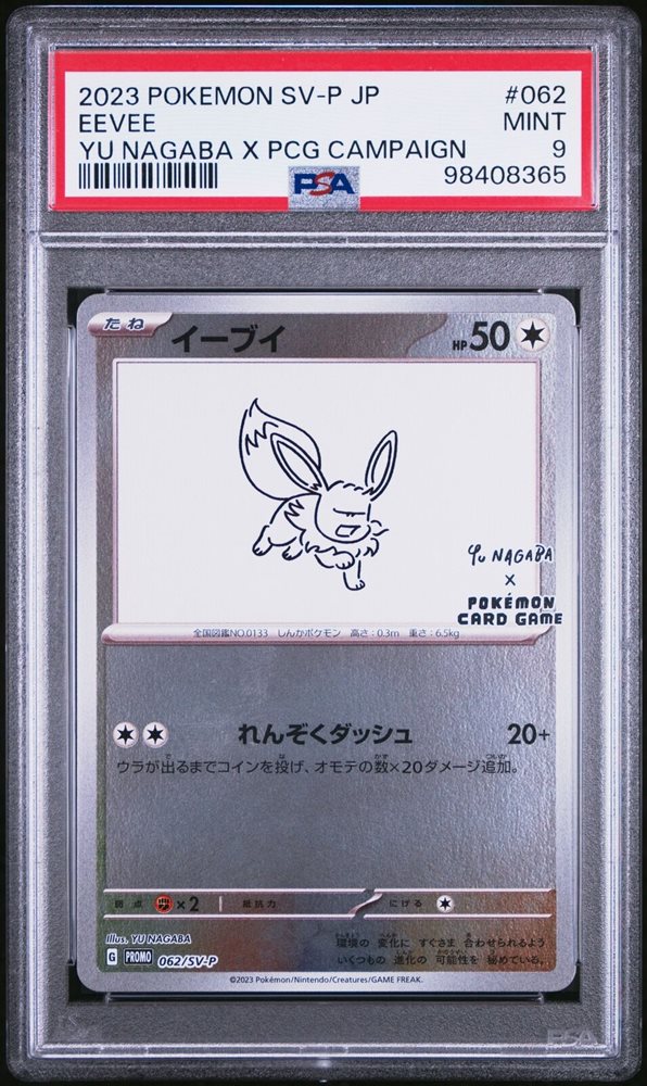 Auction Prices Realized Tcg Cards 2023 Pokemon Japanese Sv-P Promo 