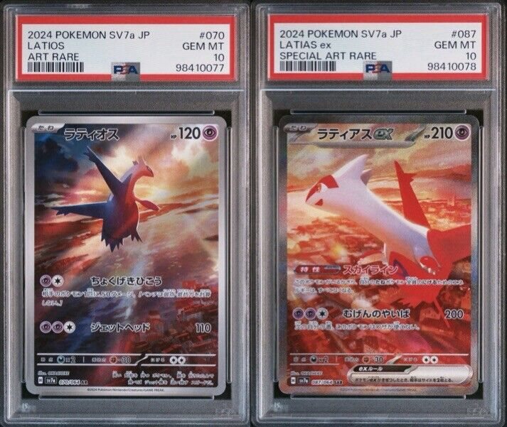 PSA 10 Latias Latios PSA 10 Graded Latias Ex & Latios AR Pokemon Card  Japanese - Paradise Dragona SAR 087/064 Full Art Latias Ex 078/064 Sv7a:  Paradise Dragona