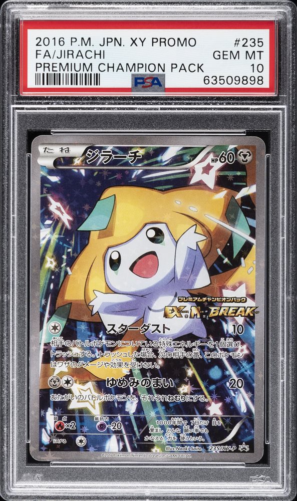 イラストレーター　PSA10 2023 POKEMON MEW EN-151 ULTRA RARE #197 GIOVANNI'S CHARISMA