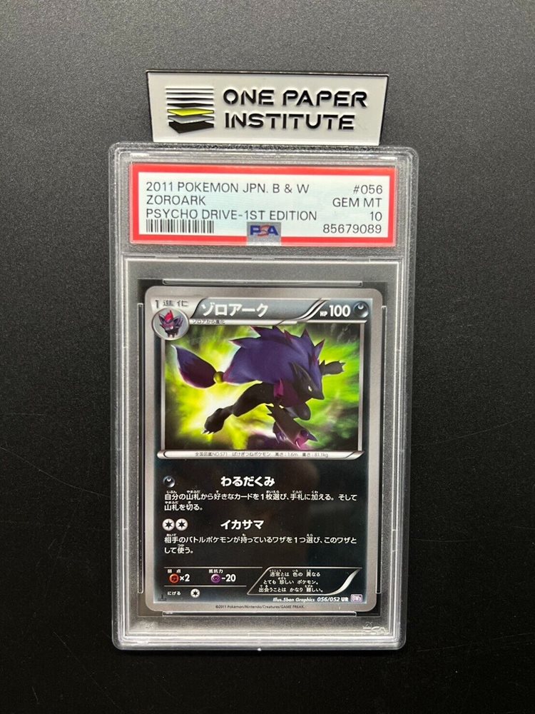 Auction Prices Realized Tcg Cards 2011 POKEMON JAPANESE