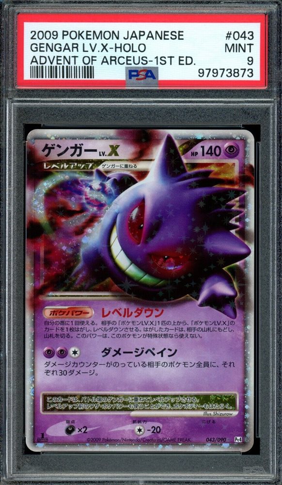 Auction Prices Realized Tcg Cards 2009 POKEMON JAPANESE