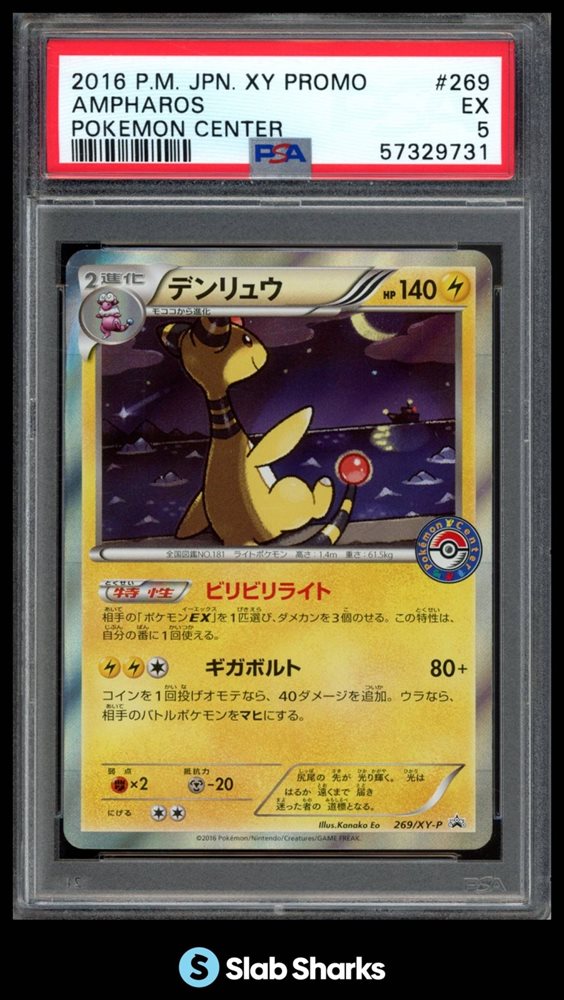 Auction Prices Realized Tcg Cards 2016 POKEMON JAPANESE XY