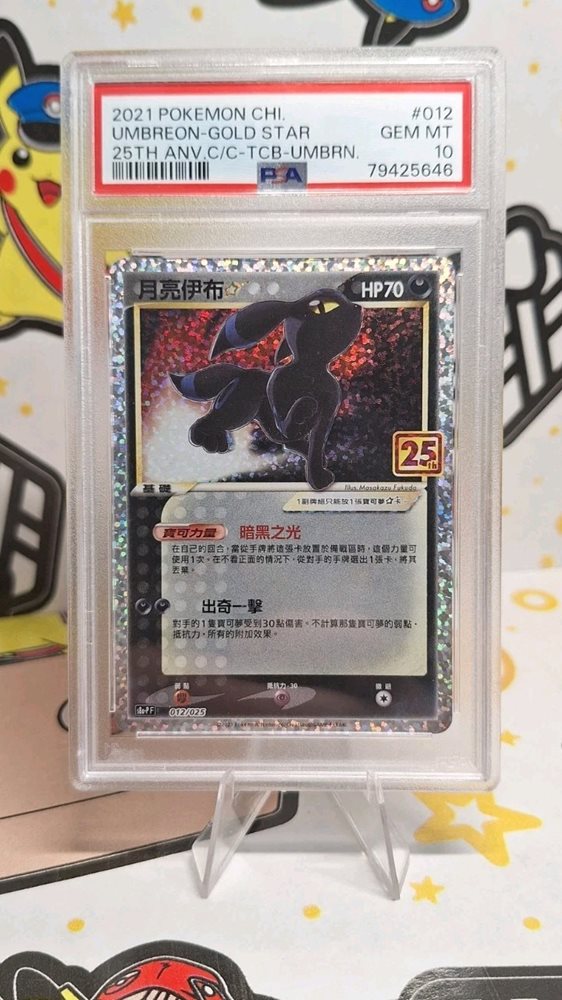 エンテイ☆ ゴールドスター アンリミ psa10 エンテイ☆ ゴールドスター アンリミ psa10 超希少 エンテイ