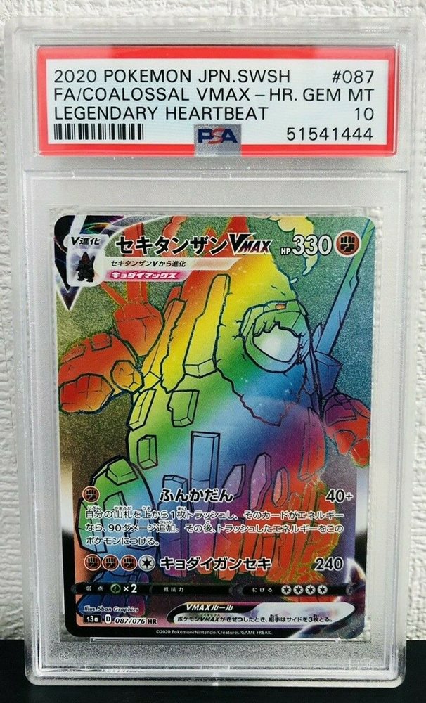 Ebay Auction Item Tcg Cards Pokemon Japanese Sword Shield Legendary Heartbeat