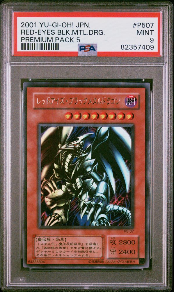 プレミアムパック1-7 PSA 10 711D YU-GI-OH! X 7-ELEVEN BLUE-EYES WHITE DRAGON RED
