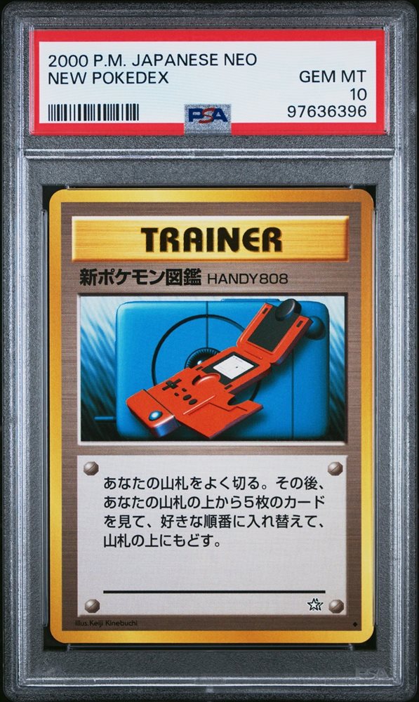 2000年 NEO タイムカプセル PSA 10 旧裏 2000年 NEO タイムカプセル PSA 10 旧裏 世界に7枚 - メルカリ