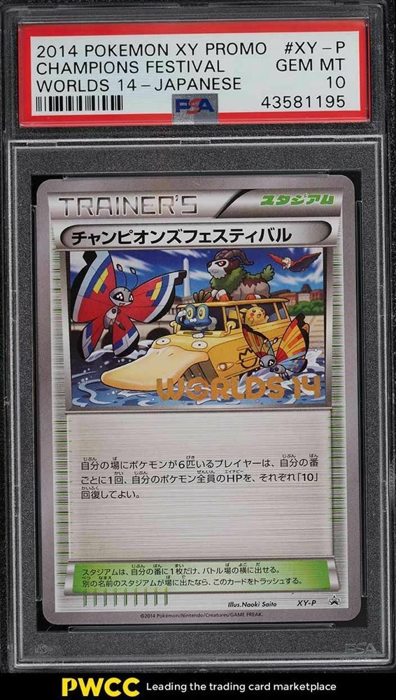 Auction Prices Realized Tcg Cards 2014 POKEMON JAPANESE XY