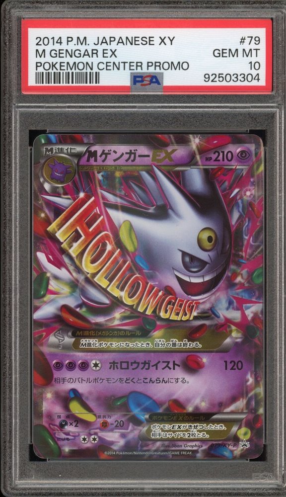 M Gengar EX 2014 MゲンガーEXプロモカード　psa10 PSA 10 M Gengar EX 079/XY-P Pokemon Center Promo 2014