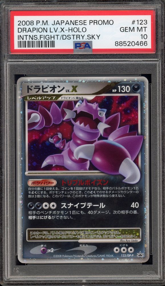 Auction Prices Realized Tcg Cards 2008 POKEMON JAPANESE PROMO