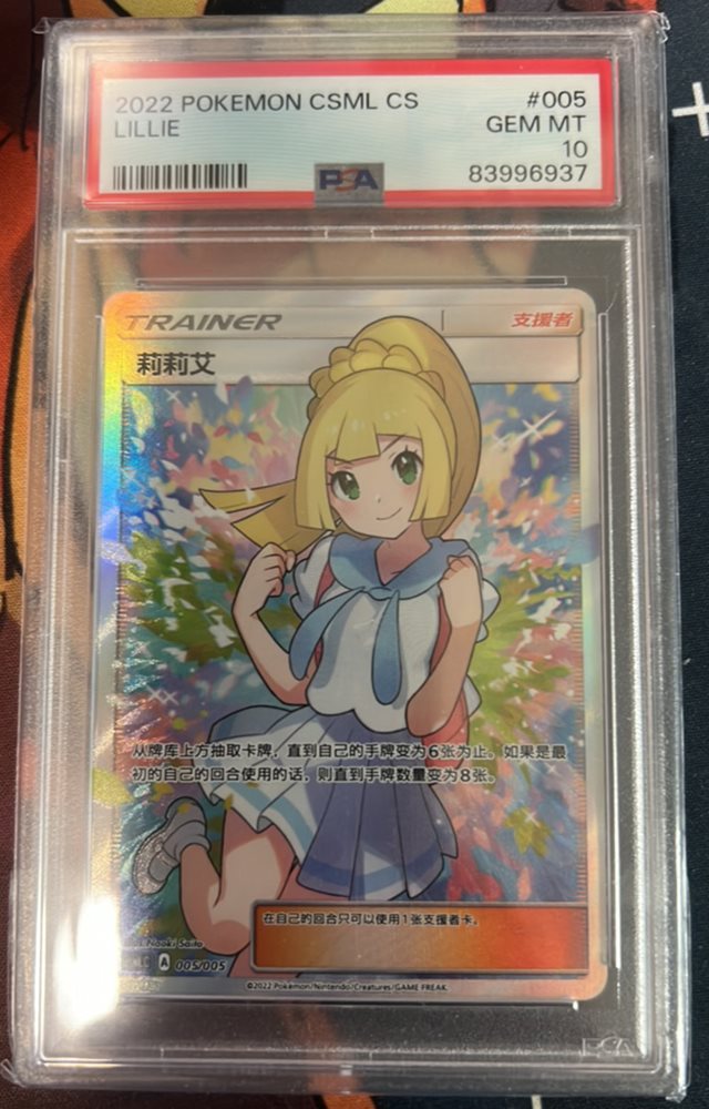 2022 ポケモンカード Lillie Gift Box　psa9 eBay Auction Item 296946427011 Tcg Cards 2022 Pokemon