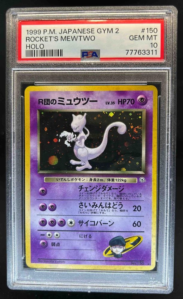 PSA9 ミュウツー　シャドーレス　mewtwo シャドウレス　1999 PSA9 ミュウツー シャドーレス mewtwo シャドウレス 1999 PSA9