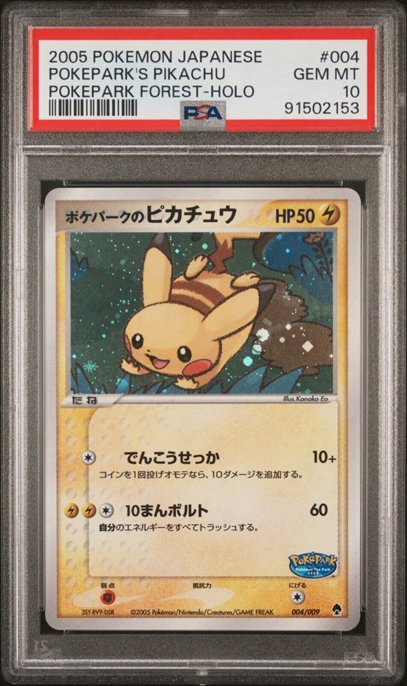 ポケパークのピカチュウ 004/009 2005年 Yahoo!オークション - PSA 10 ポケパークのピカチュウ 004/009