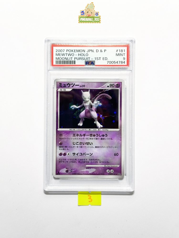 PSA9　ミュウツー LV.51　DPBP＃181　月光の追跡　キラ　2007 買取】ミュウツーLV.51 ☆ [月光の追跡・夜明けの疾走] DPBP#181