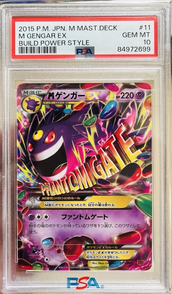Auction Prices Realized Tcg Cards 2015 POKEMON JAPANESE M MASTER