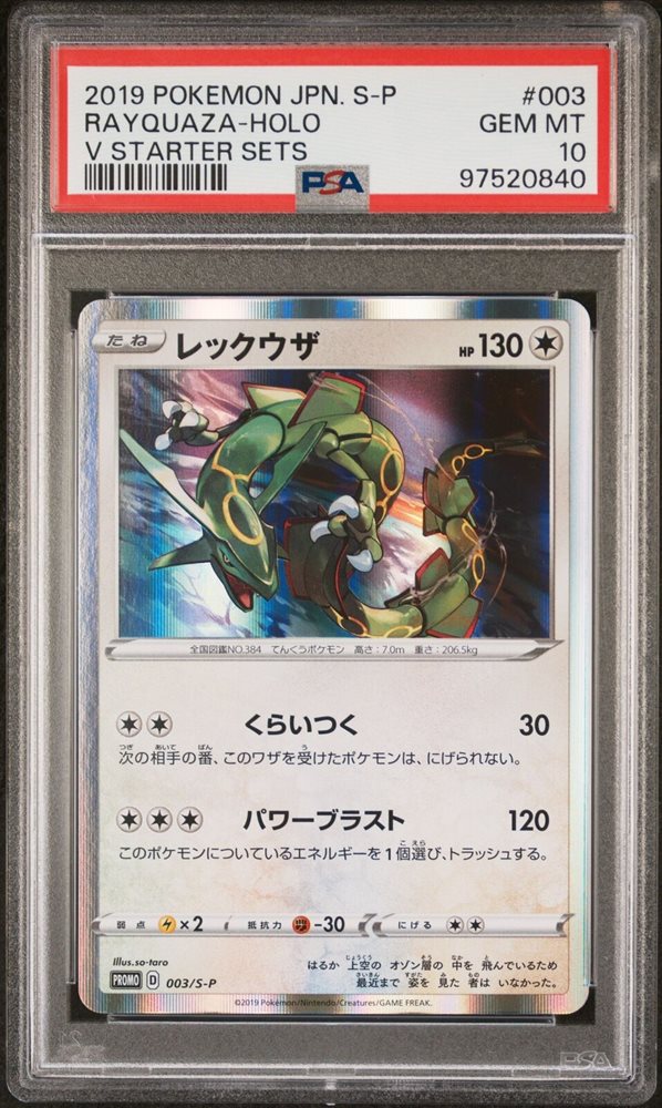 Auction Prices Realized Tcg Cards 2019 POKEMON JAPANESE S
