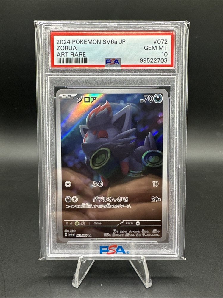 Auction Prices Realized Tcg Cards 2024 POKEMON JAPANESE SV6a