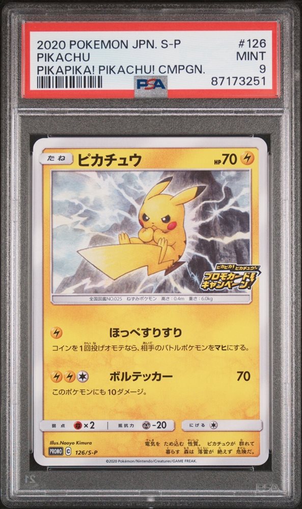 Auction Prices Realized Tcg Cards 2020 POKEMON JAPANESE S
