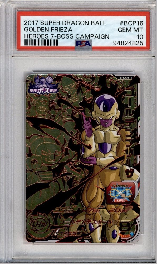 Auction Prices Realized Tcg Cards 2017 SUPER DRAGON BALL HEROES 7