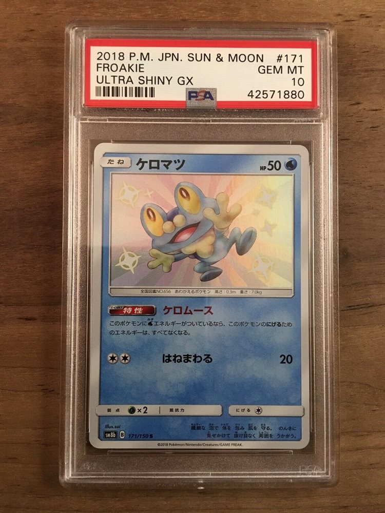 Auction Prices Realized Tcg Cards 2018 POKEMON JAPANESE SUN & MOON