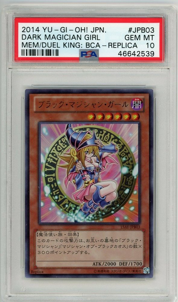 ARS10+ ブラック・マジシャン・ガール 15AY-JPB03 鑑定書付 Amazon.co.jp: 遊戯王OCG Dark Magician Girl ブラック