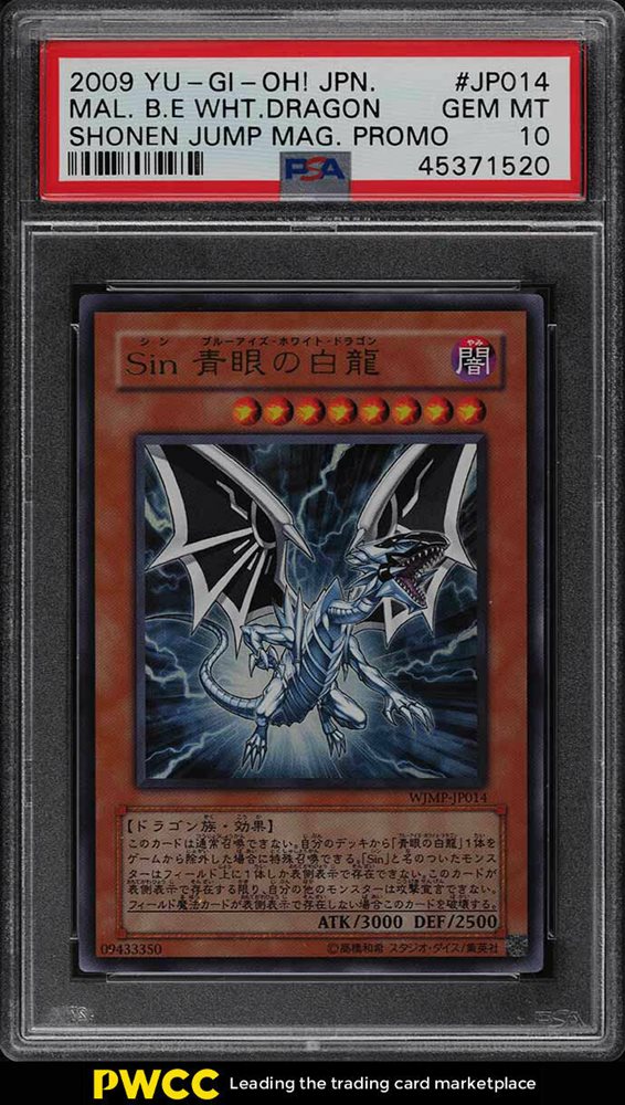 遊戯王 BLUE EYES WHITE DRAGON プリズマ PSA 10 ① $_10.PNG?set_id=880000500F