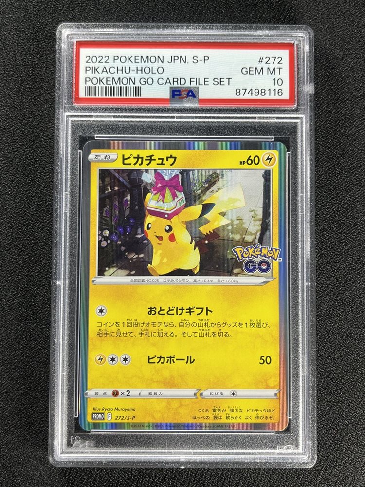 Auction Prices Realized Tcg Cards 2022 POKEMON JAPANESE S