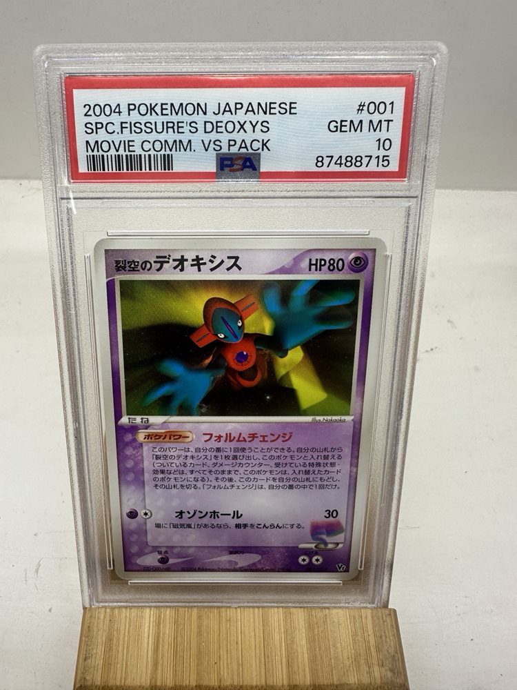PSA10 ひとみのメタグロス 劇場公開記念VSパック 011 2004 Auction Prices Realized Tcg Cards 2004 POKEMON JAPANESE
