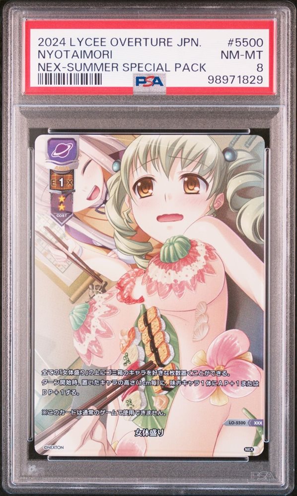 Auction Prices Realized Tcg Cards 2024 LYCEE OVERTURE