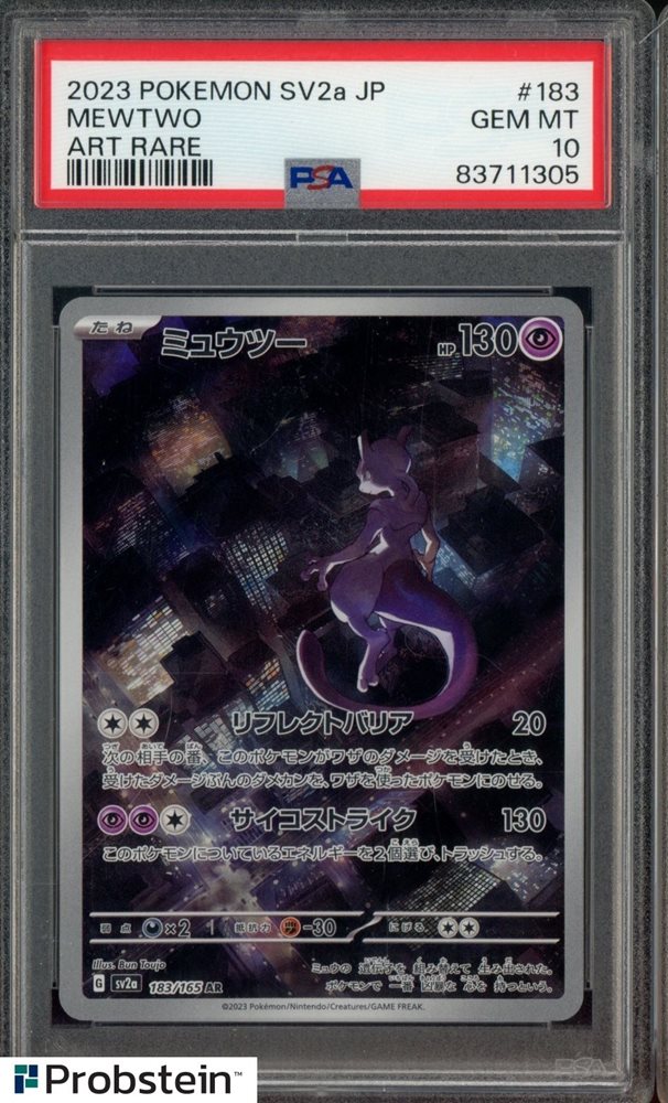 Auction Prices Realized Tcg Cards 2023 POKEMON JAPANESE SV2a