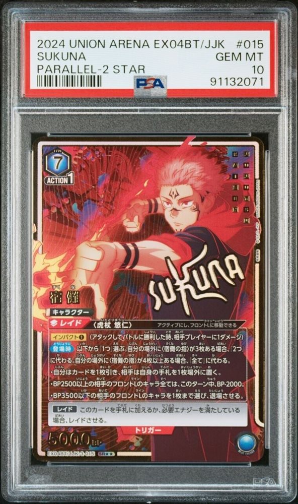 Auction Prices Realized Tcg Cards 2024 UNION ARENA JAPANESE