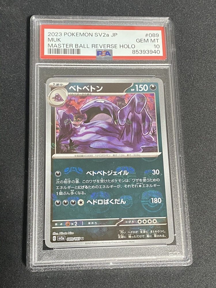 japanese muk pokemon card [PSA 10] {089/165}MUK *Discounts are not available on Single Trading Cards* Muk & Alolan Muk GX