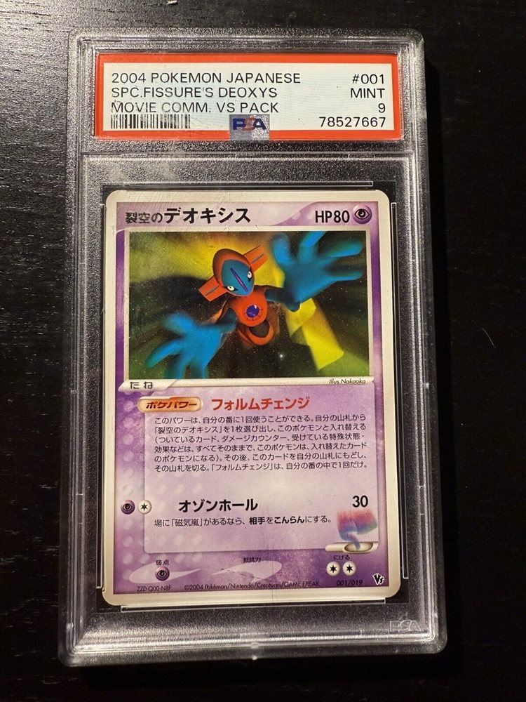 PSA10 ひとみのメタグロス 劇場公開記念VSパック 011 2004 Auction Prices Realized Tcg Cards 2004 POKEMON JAPANESE