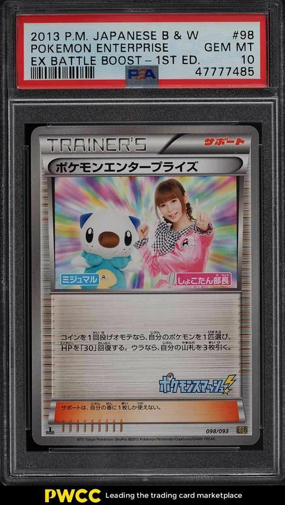 Auction Prices Realized Tcg Cards 2013 Pokemon Japanese Black 