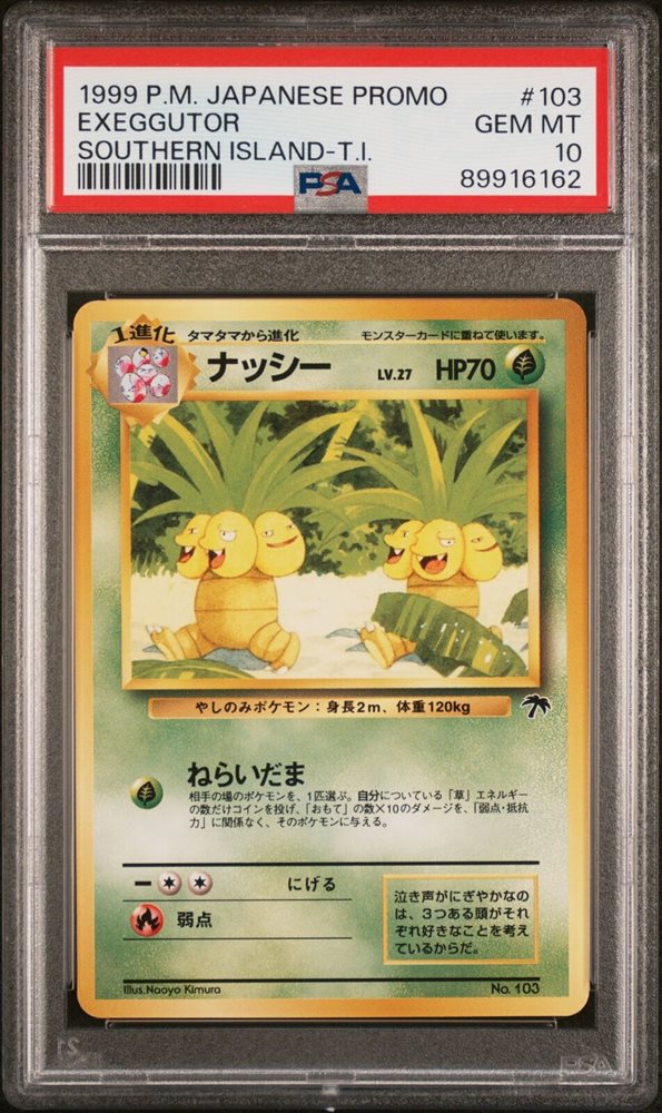 PSA10 ナッシー 旧裏 サザンアイランド 103 1999 PSA10 ナッシー サザンアイランド 旧裏 1999