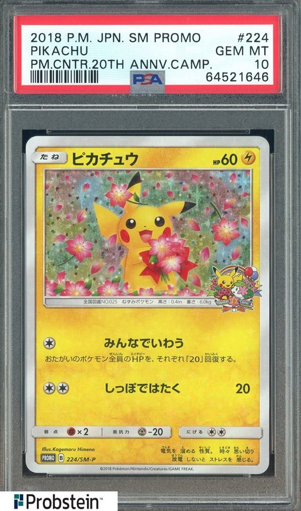 ピカチュウ 2018年 SM PROMO #224 GEM MT 10 Psa Auction Prices Realized Tcg Cards 2018 POKEMON JAPANESE SM