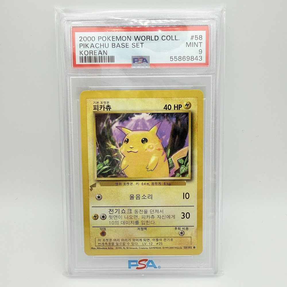 【PSA10】ピカチュウ pikachu world 韓国 Korean Auction Prices Realized Tcg Cards 2000 POKEMON PIKACHU WORLD