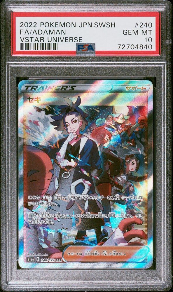 adaman pokemon card price Pokemon Sword and Shield Astral Radiance Adaman #181/189 Ultra Rare Ho –  Rotterdam Comics