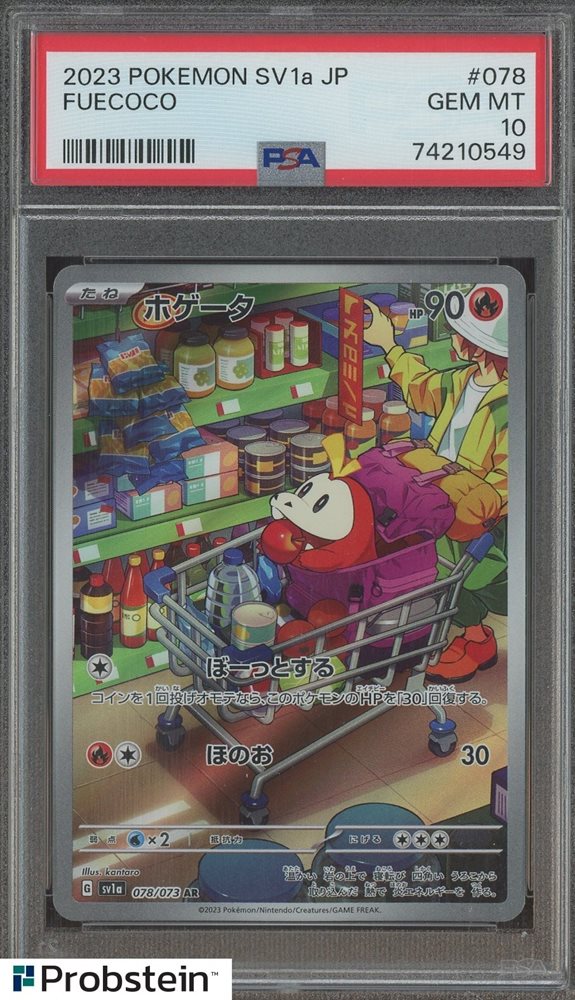 ハナダ！さいごのどうくつ　PSA9 デビカ のびるキーチェーン クリア 133410 10個（直送品