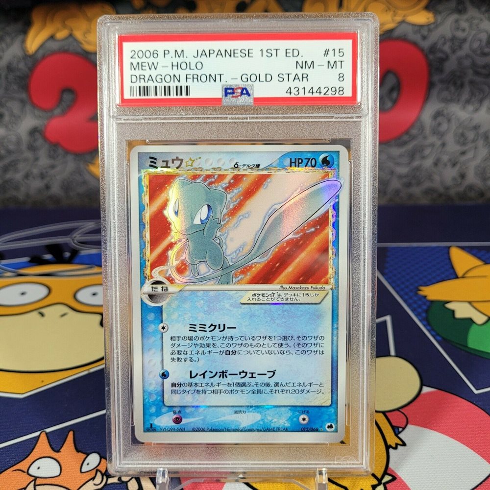 Auction Prices Realized Tcg Cards 2006 POKEMON JAPANESE