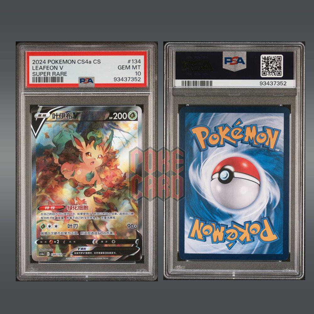 アルペラン・シェングン　SELECT AUTO PSA10 IN FlIGHT 2022-23 PANINI SELECT ALPEREN SENGUN SIGNATURE SELECTIONS