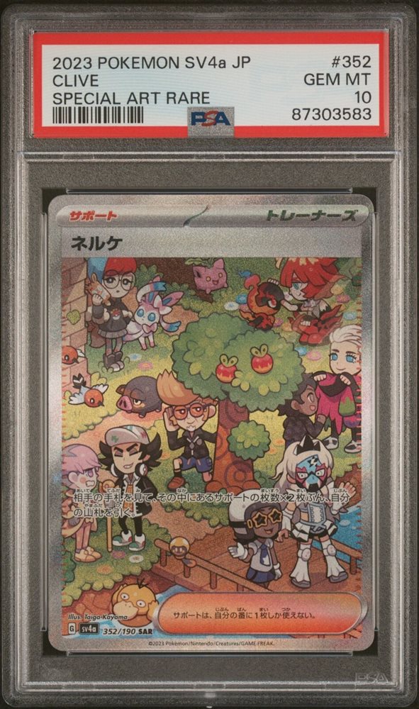 Auction Prices Realized Tcg Cards 2023 POKEMON JAPANESE SV4a-SHINY