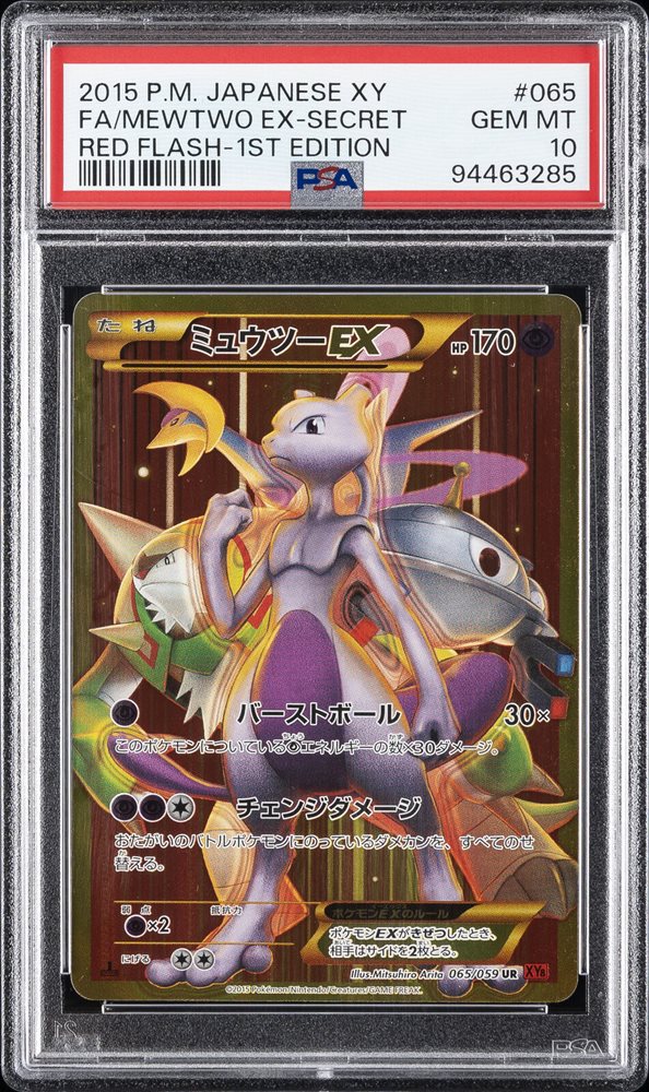 Auction Prices Realized Tcg Cards 2015 POKEMON JAPANESE XY