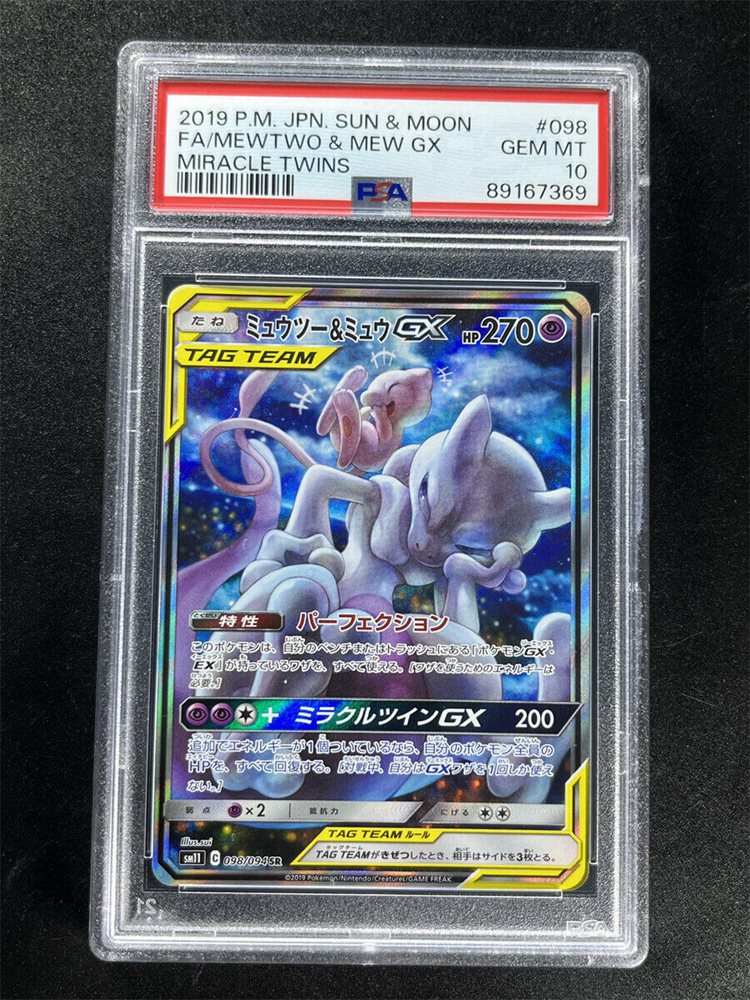 マウイ　エンチャンテッド　PSA10 Auction Prices Realized Tcg Cards 2019 POKEMON JAPANESE SUN