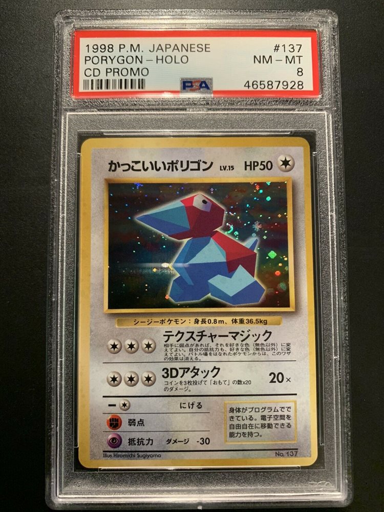 Ebay Auction Item Tcg Cards 1998 99 Pokemon Japanese Cd Promo